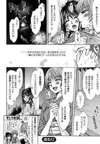 [Anthology] Yuri Hime Wildrose Vol. 6