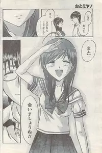 Comic Doki! Special 2007-10