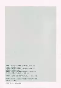 (C65) [FANTASY WIND (Shinano Yura)] RIO CHANCE (Super Black Jack)