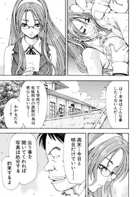 [Seto Yuuki] Amamori no Shuumatsu (COMIC MUJIN 2013-01) [Decensored]