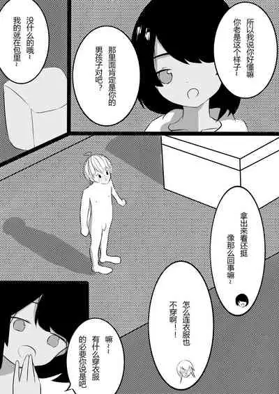 Friendly Relationship