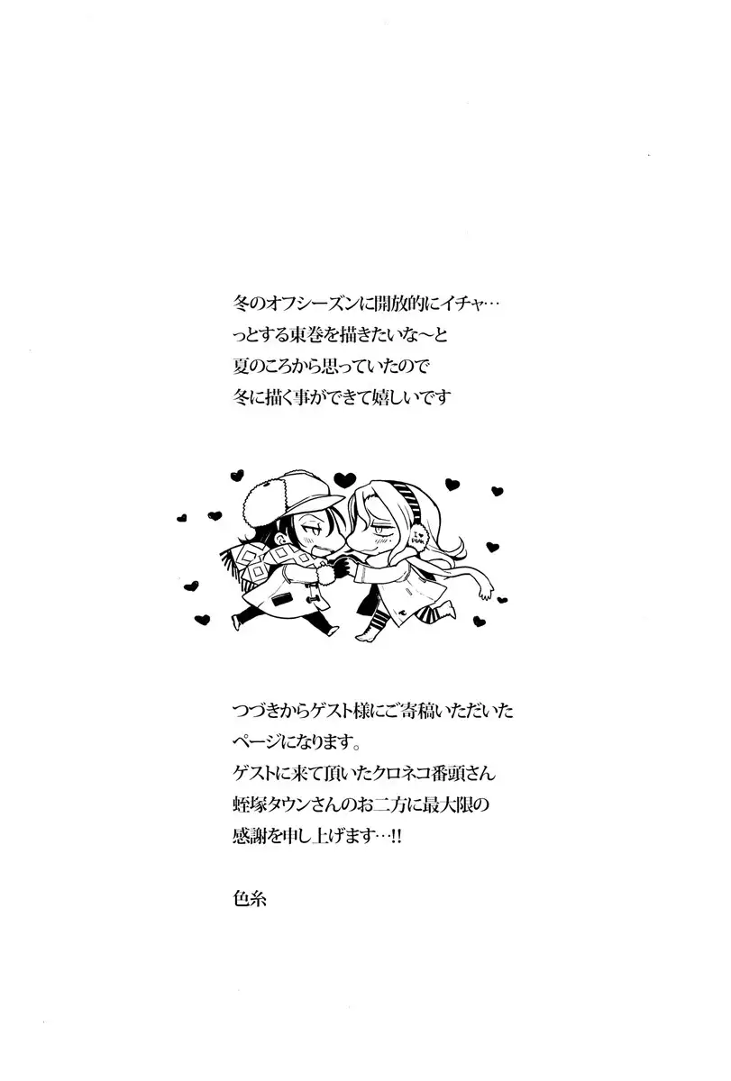 Return of the Prodigal Son -Yowamushi Pedal dj