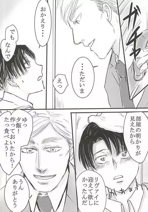 だれにもあげない!