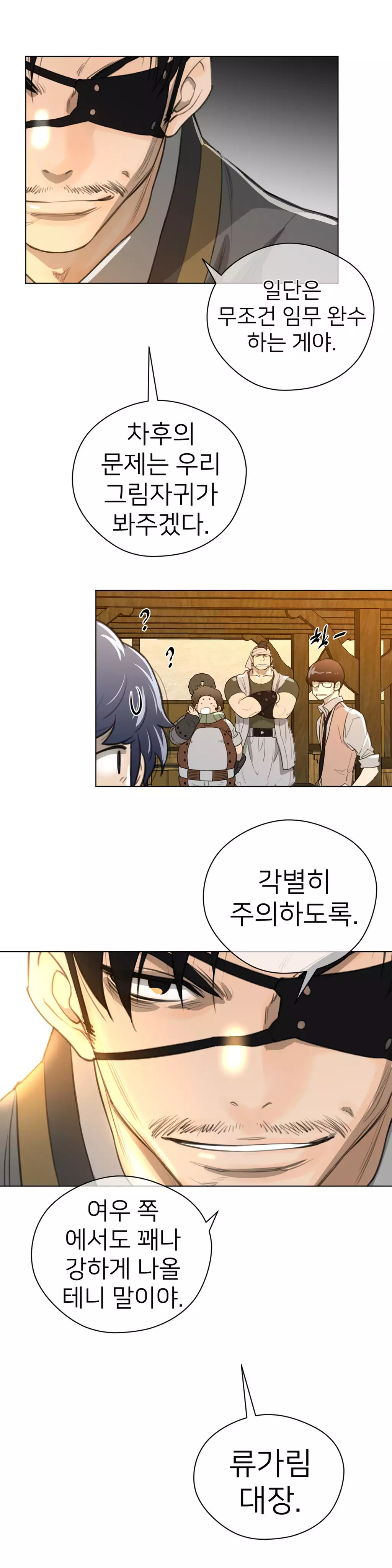 Perfect Half Ch.1-42