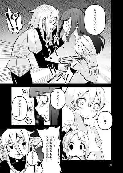 [Suzupony (Suzunomoku)] ScanningGirls:N2 [Digital]