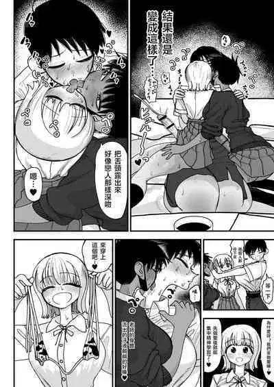 Futanari Joshikou no Onaho