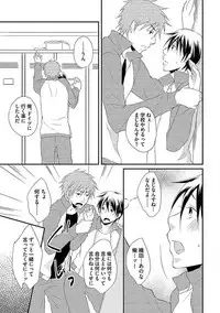 [Yomako] Ofuro de Gattai Keikaku