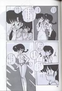 Ranma 1H (Ranma 1/2)