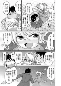 [Charlie Nishinaka] Cheers! 16 [Digital]