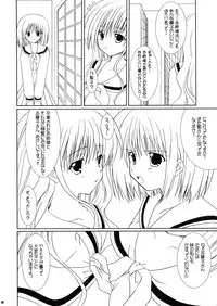 (SC28) [VENOM (Rusty Soul, Alto Seneka)] bourgeon des psaumes (Maria-sama ga Miteru)