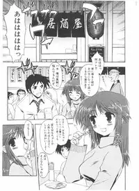 Comic Pot 2004-05 vol 33