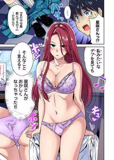 Oretoku Shuugakuryokou ~Otoko wa Jyosou shita Ore dake!!