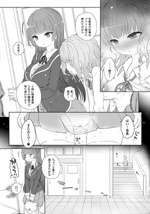 2D Comic Magazine Gakuen Kankin Ryoujoku Vol. 2