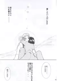 (C63) [Studio Kimigabuchi (Kimimaru)] Tegami (Sakura Taisen 3)