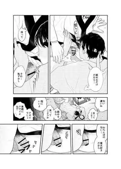 Oshiri kara Dasu Tokoro Zero Kyori de Mite hoshii