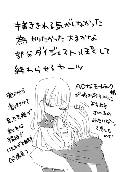 Ganmen Tsuyo Tsuyo Zettai Birei Couple Bakutan Thank You!!