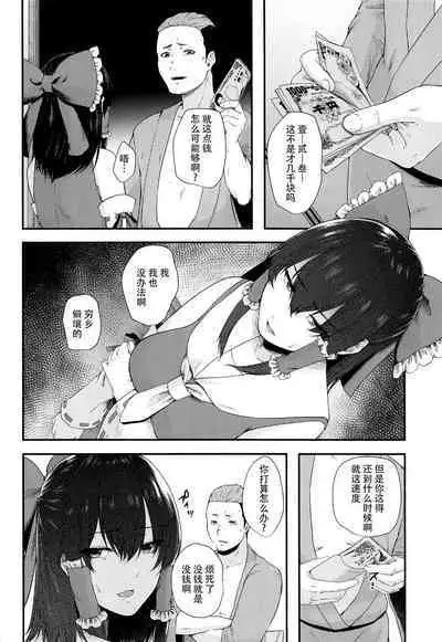 Tokubetsu Houshi Saisenkai