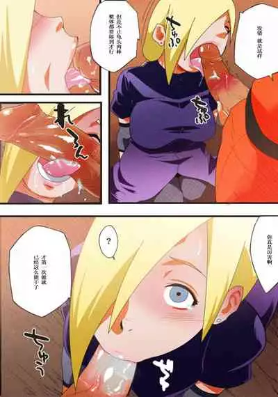 1.[Karakishi Youhei-dan Shinga (Sahara Wataru, Sentarou, Tao)] Saboten Nindou 2 (Naruto)【uncensored】(Chinese)