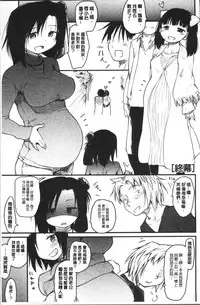 [Higenamuchi] Katsura-san-chi no Nichijou Seikatsu - Katsura home's Everyday Sexlife | 桂小姐家的日常性活 [Chinese]