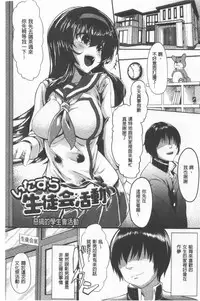 Kowasare Otome | 被搞壞的美少女