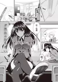 [Fukuyama Naoto] AheColle [Chinese] [清純突破漢化]