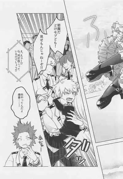 (Katte Kogarete Honki no Koi) [Usagi Travel (Dontakosu)] Uwasa no Koibito wa Maid-san (Boku no Hero Academia)