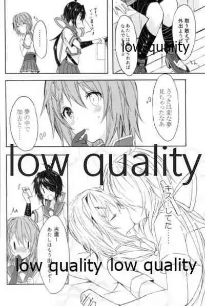 追憶の海の向こうで