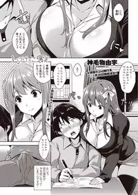 COMIC Penguin Club Sanzokuban 2018-01 [Digital]