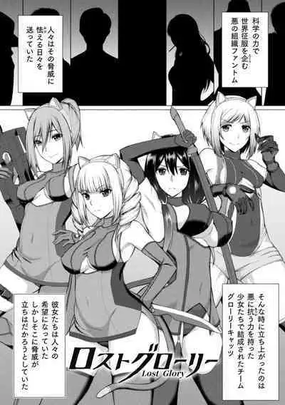 Shittsui no Otome-tachi