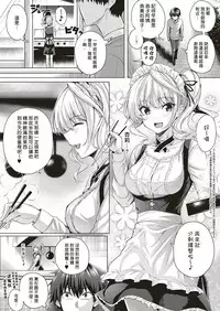 Little My Maid Ch. 1-2