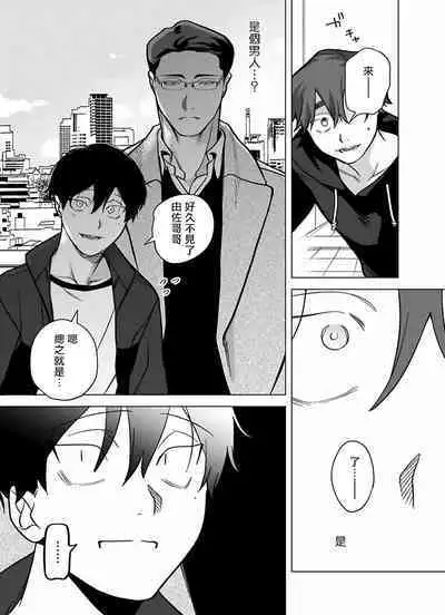 [Pokerou] Gochisou-sama ga Kikoenai! | 你还没说多谢款待! 01-06 + 番外 + 07-09 [Chinese] [冒险者公会] [Decensored] [Digital]