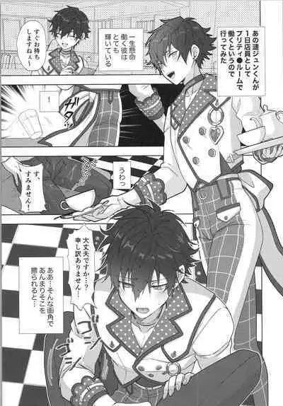 Mob×Jun web Sairoku