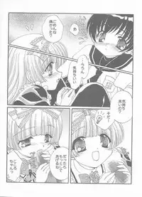 (C59) [M-10 (Kurokawa Mio)] E x Ro Toshokan (Kokoro Library)