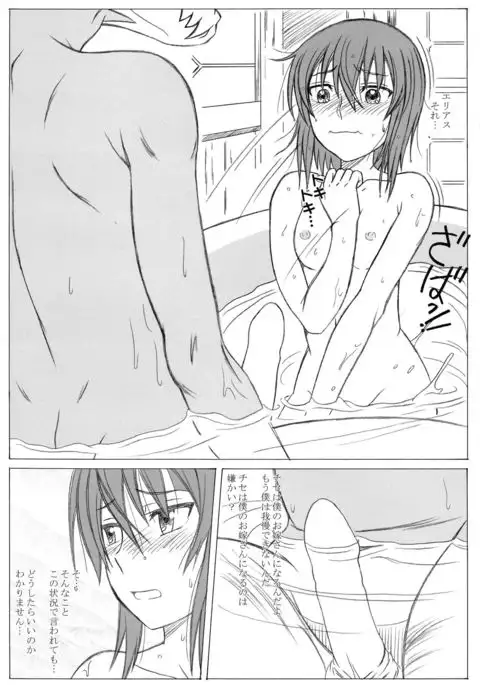 Mahoutsukai no Kisei Jijitsukon