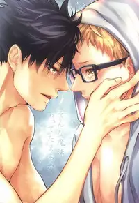 (Kuroneko to Koi no Shinkoukei) [Kuroquis!! (Kuro)] Sonna Mahou Atte Tamaru ka (Haikyuu!!)