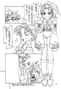 [Dengeki Kadaya Magazin] Gekkan Gensoko