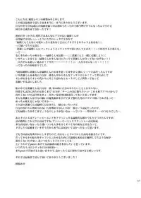 [pure-lemon (Tanenashi Miya)] Unhappy End Crusher (Kuroko no Basuke)