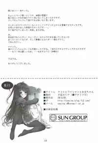 (COMIC1☆10) [Aomidoro (Yuunagi Sesina)] Makoto to White Shirt to Onii-chan (Tokyo 7th Sisters)