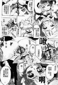 Makai Tenshi Jibril ～EPISODE 2～