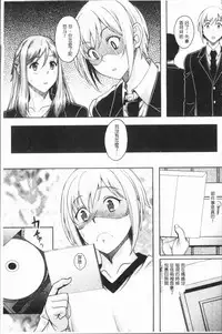 [Kusui Aruta] Ochita Deai Mesu | 墮落後見到的牝雌獸 [Chinese]