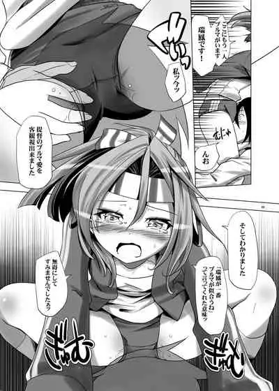 [gallery walhalla (Kanoe)] Bloomer Fubuki Kai San (Kantai Collection -KanColle-) [Digital]