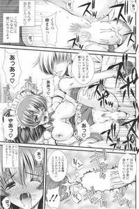 COMIC SIGMA 2012-07 Vol.68