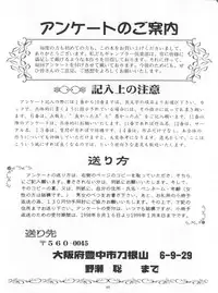 [Gambler Club (Kousaka Jun)] LET'S Ra MIX (Cardcaptor Sakura, Bakusou Kyoudai Lets & Go!!)