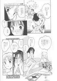 [Tonami Muka] Pink no "tententen"