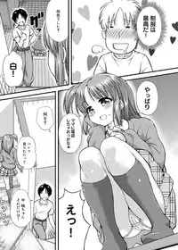 Canopri Comic 2012-09 Vol.23 [Digital]