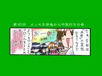 [Neko Neko Soft] 4-koma