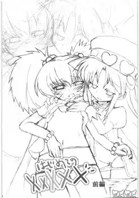 (Kanojotachi no Neiro) [IncluDe (Foolest)] Hime hime (Fushigi Boshi no Futago Hime)