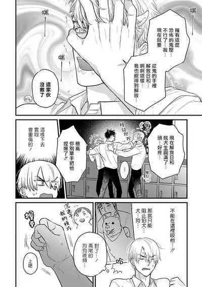 Tabetemo Oishiku Arimasen 2 | 尝起来一点都不好吃 2 Ch. 6-23 番外+加笔+A店特典 + 24
