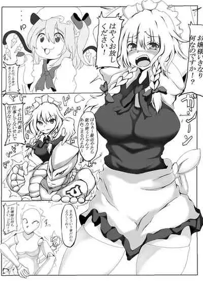 十六夜咲夜くすぐりまんが