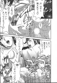 [Hidemaru] Mo-Retsu! Boin Sensei (Boing Boing Teacher) Vol.2